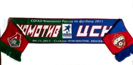 Шарф футбольный ЛОКО-ЦСКА Чемп. России 06.11.2011